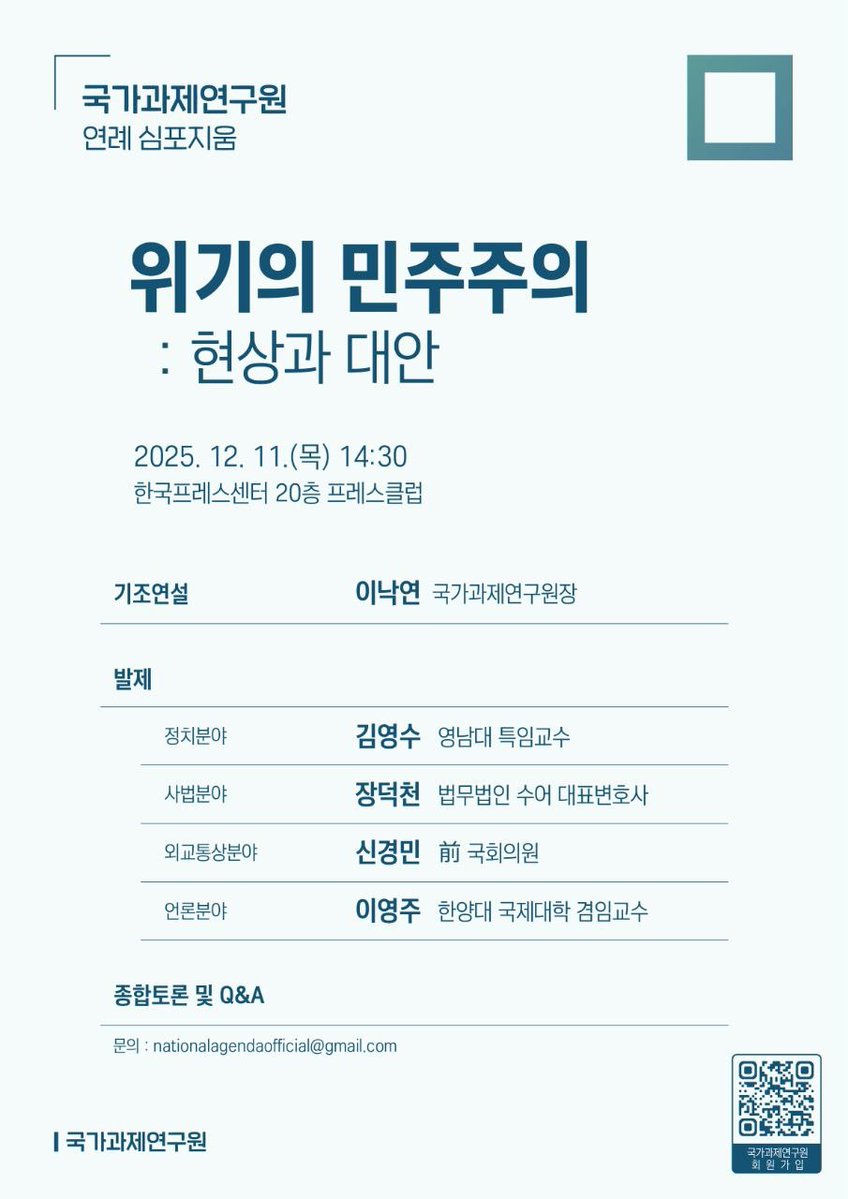 blackfishym's tweet image. 이낙연은 외치고 있습니다.
&quot;그래도 지구는 돈다!&quot;
라고 했던 갈릴레오 처럼.