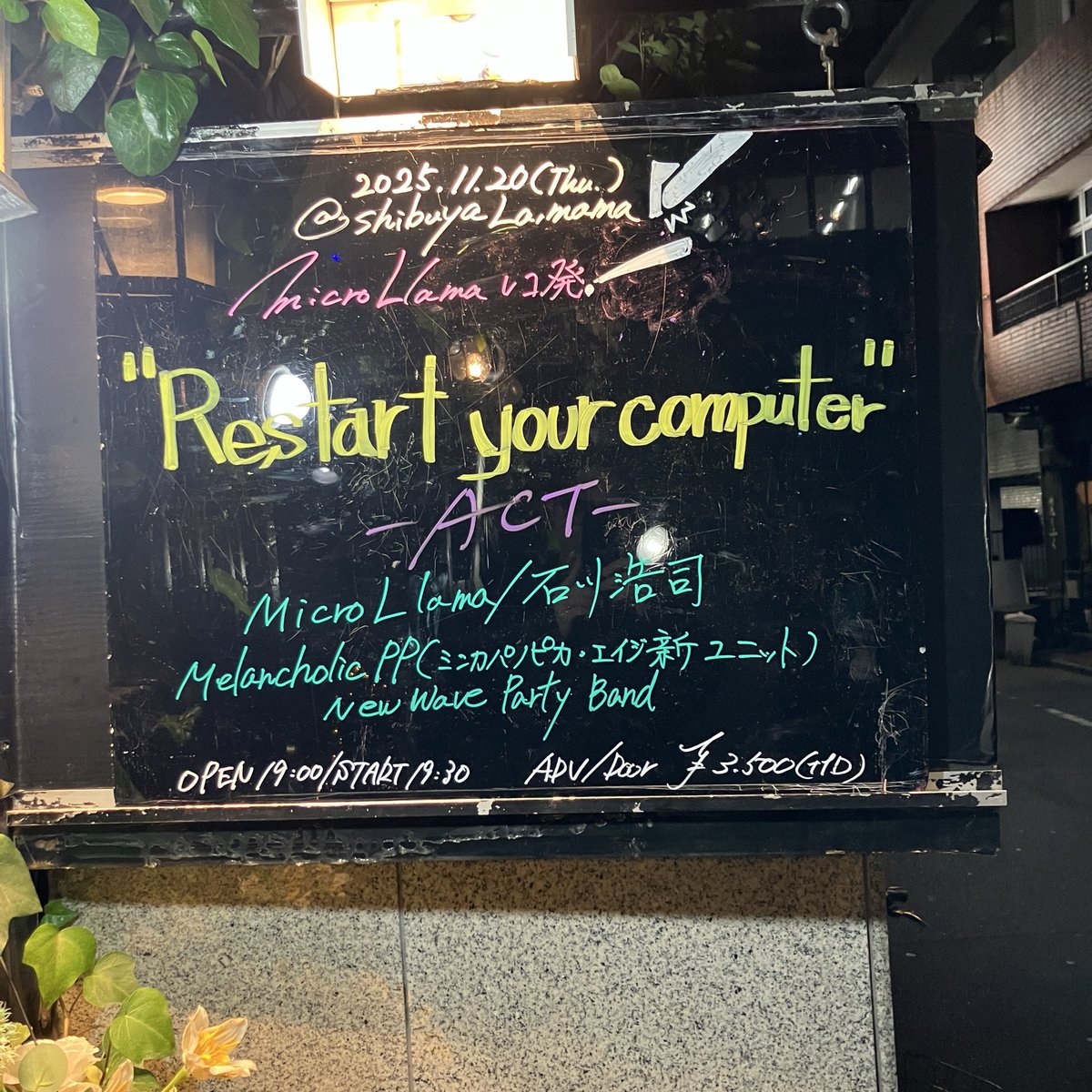 遅ればせながら、先日のMicroLlamaのレコ発＠渋谷ラママにご来場くださった皆様、大感謝！

我ながらすごくいいイベントになったんじゃないかなと。まずは石川さんとmelancholic PPが最高すぎて超感動！センパイ最高です！ウチらも負けじとがんばりました！

本当にみんな楽しそうで嬉しかった。また！