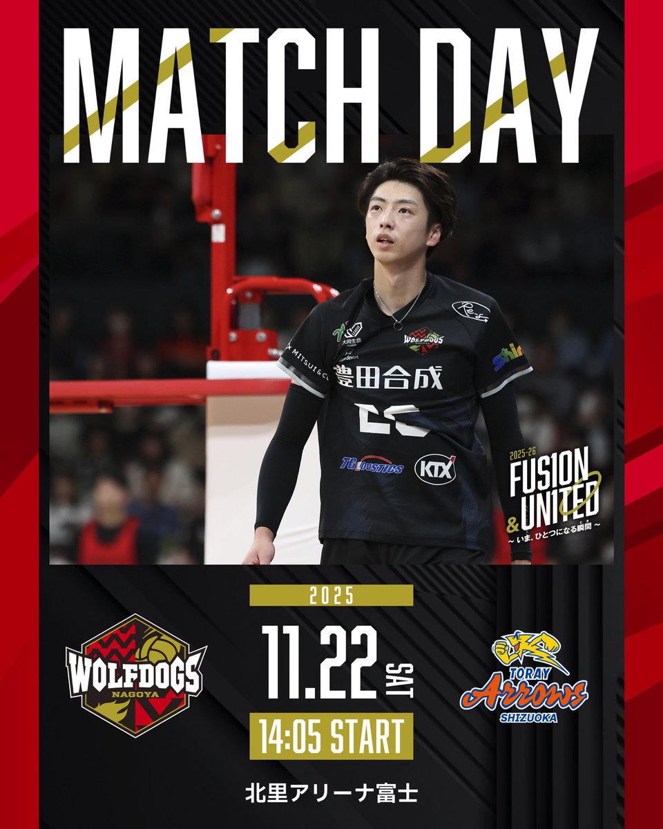 🐺MATCH DAY🐶 2025-26 第5節 GAME1🏐✨ 🗓️11/22(土) 14:05 🆚 #東レ
