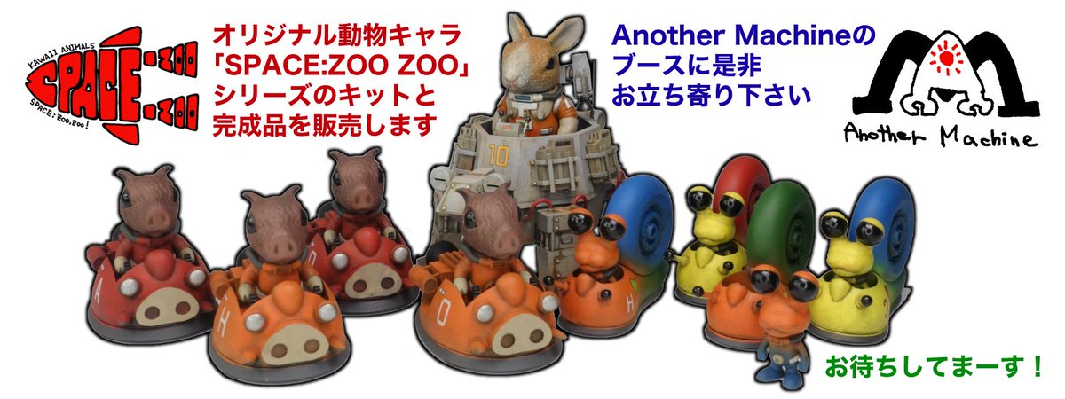 明日11/23は大阪難波御堂筋ホール10階で開催されるGWCオリオン15に参加します。初参加で期待と不安が入り混じっております💦
10:30から15:30まで、ブースNo.26でお待ちしております。お近くの方は是非❗️
#GWCオリオン