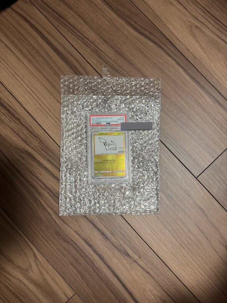 DOPA_Pokeca's tweet image. 💥PSA鑑定品の下3桁を当てろ!!💥

ねだるな、勝ち取れ、さすれば与えられん!!

下3桁見事当てた方に
NAGABAピカチュウ PSA10プレゼント🎁

・応募方法
①フォロー＆リポスト
②下3桁数字をリプライ

・応募期間
11/23 23:59〆

※複数正解者が出た場合は当てた方の中で抽選⚡️