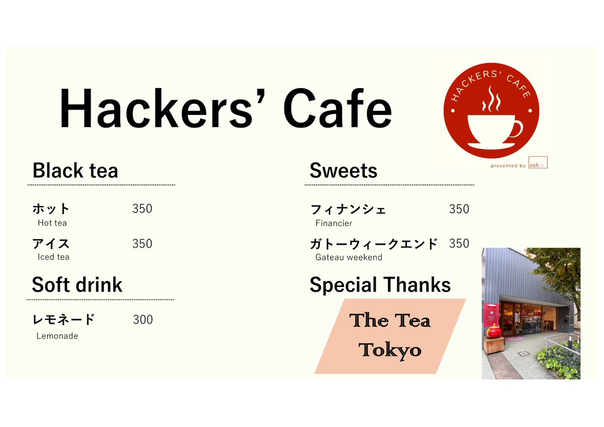 tus_osk's tweet image. 応用数学研究部は本日と明日、理大祭に出店しています！

☕️ カフェ (紅茶・軽食販売)
💡 アルゴリズムクイズ
🎮 アプリ開発展示
🧠 会話型AI展示
📕 参考書展示

「神楽坂キャンパス 3号館 2F 談話室」にてお待ちしています✨

#理大祭 #理科大