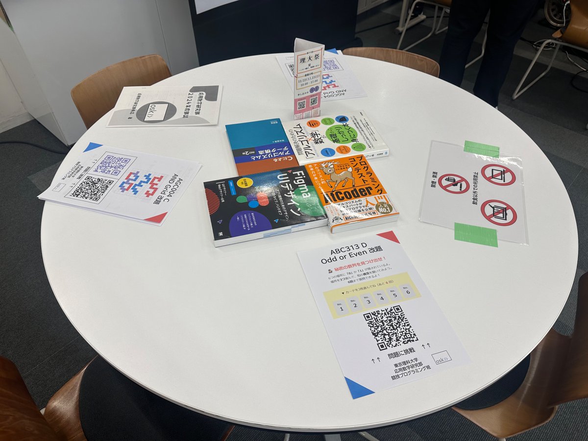 tus_osk's tweet image. 応用数学研究部は本日と明日、理大祭に出店しています！

☕️ カフェ (紅茶・軽食販売)
💡 アルゴリズムクイズ
🎮 アプリ開発展示
🧠 会話型AI展示
📕 参考書展示

「神楽坂キャンパス 3号館 2F 談話室」にてお待ちしています✨

#理大祭 #理科大