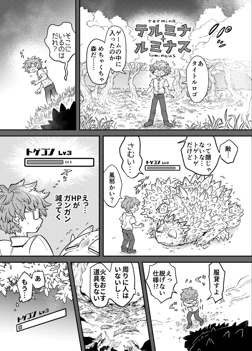 tokitadesu's tweet image. 夢で会ったJKの漫画　（再掲）