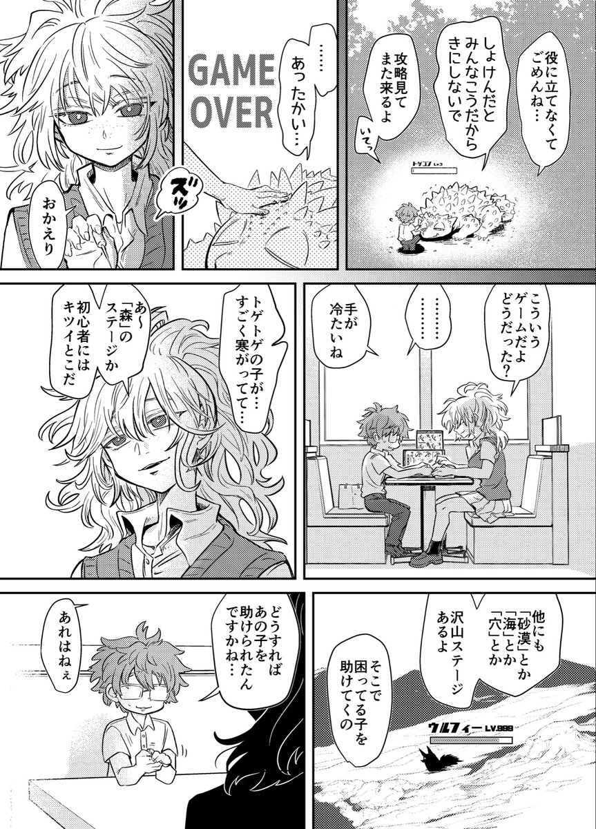 tokitadesu's tweet image. 夢で会ったJKの漫画　（再掲）