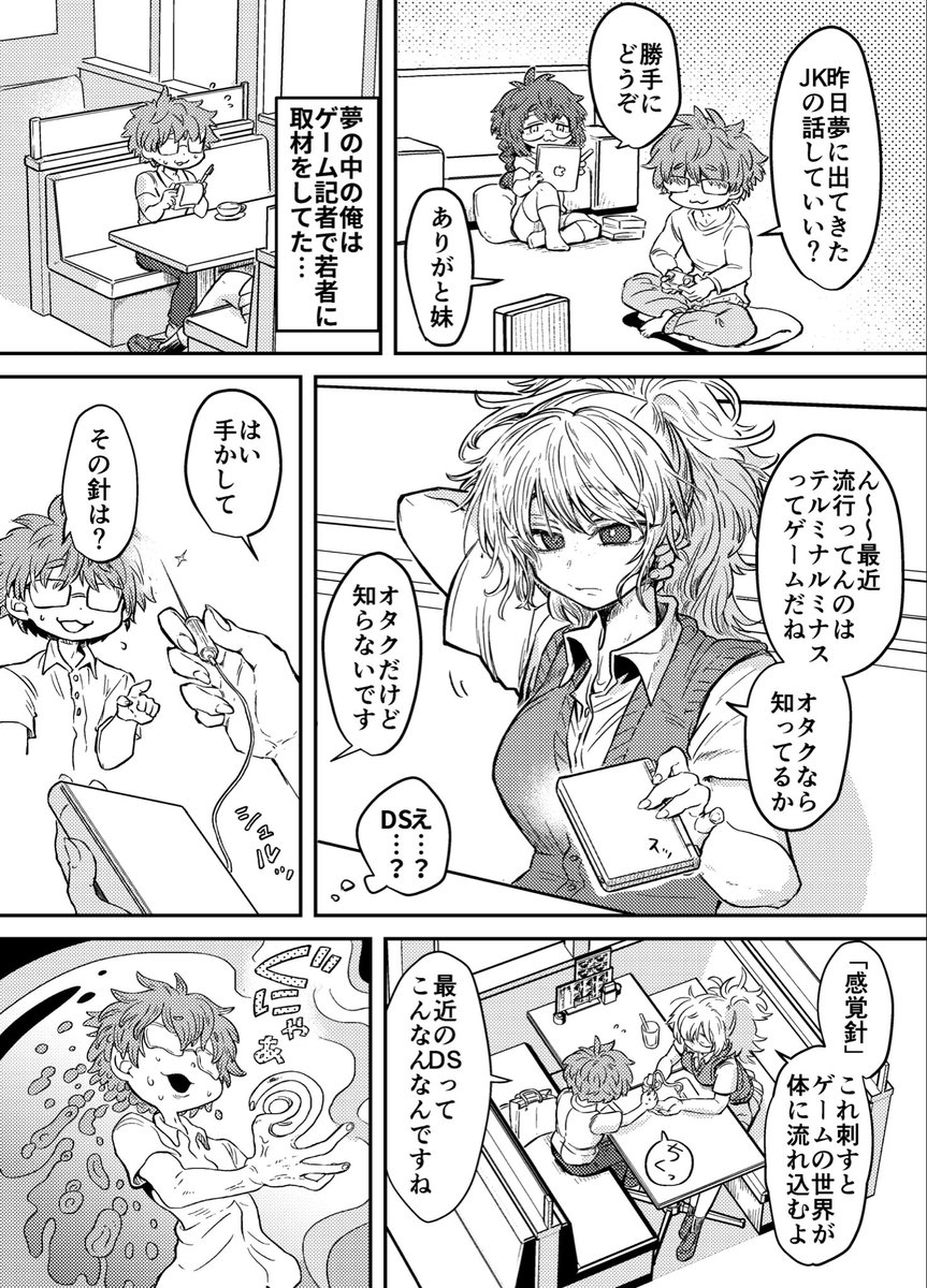 tokitadesu's tweet image. 夢で会ったJKの漫画　（再掲）