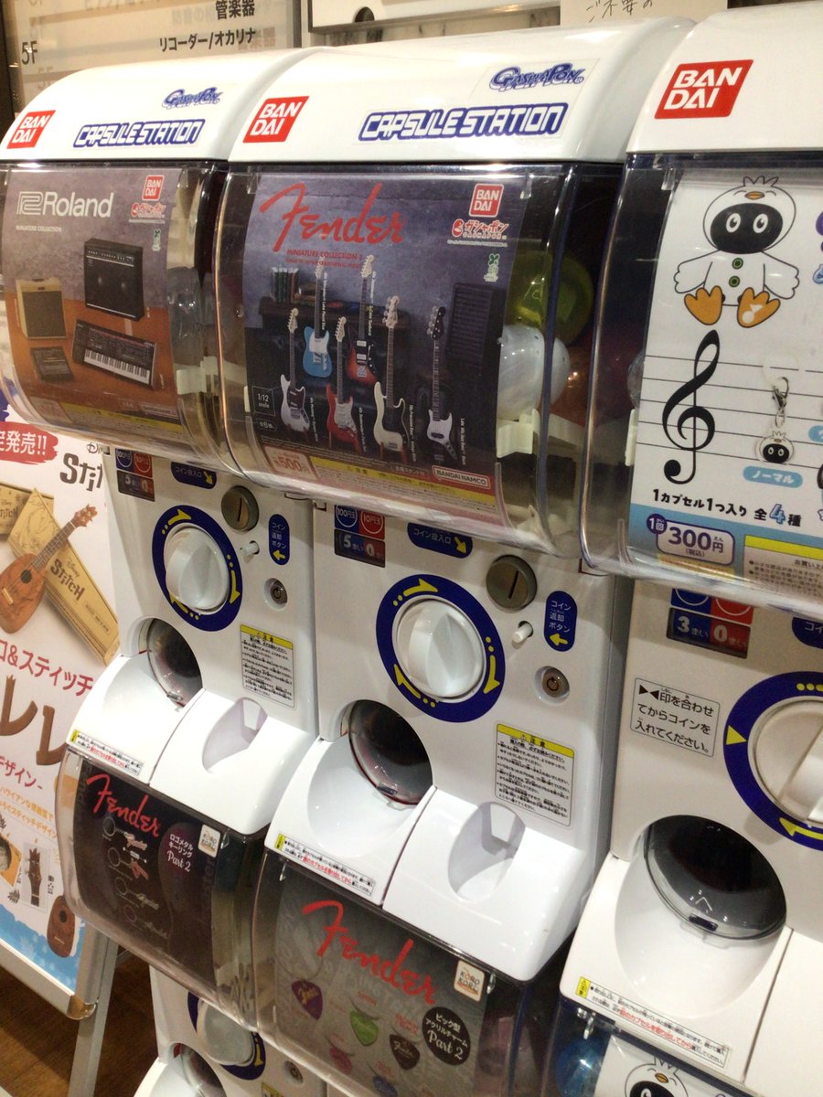 yamano_guitar's tweet image. 【#ガチャ 情報📣】

大人気 #Fender ミニチュアコレクションの第2弾が入りました！！🎸✨
早い者勝ちです😉

#GinzaGuitarGarden
#ガシャポン 
#山野楽器
#yamanomusic
#銀座 
#ginza 
#ギター 
#guitar
#楽器
#ミニチュア 
#miniature