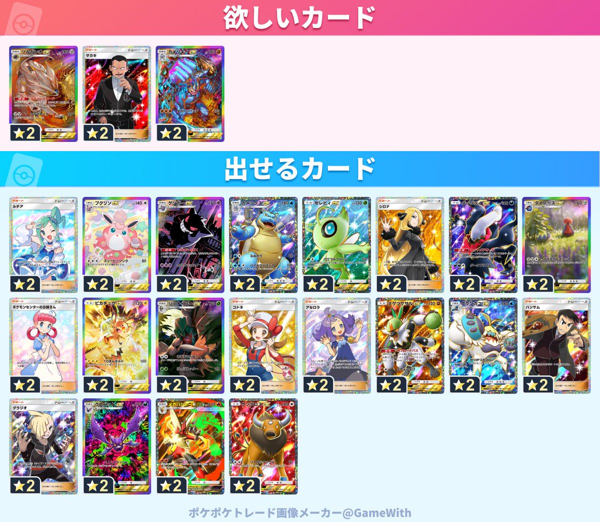 gigpoke's tweet photo. 交換よろしくお願いします！

出）画像の中国語
求）画像の日本語

※3枚連続で交換可能な方よろしくお願いします

#ポケポケトレード
#ポケポケ交換
#ポケポケ https://t.co/rNX39d6Caz