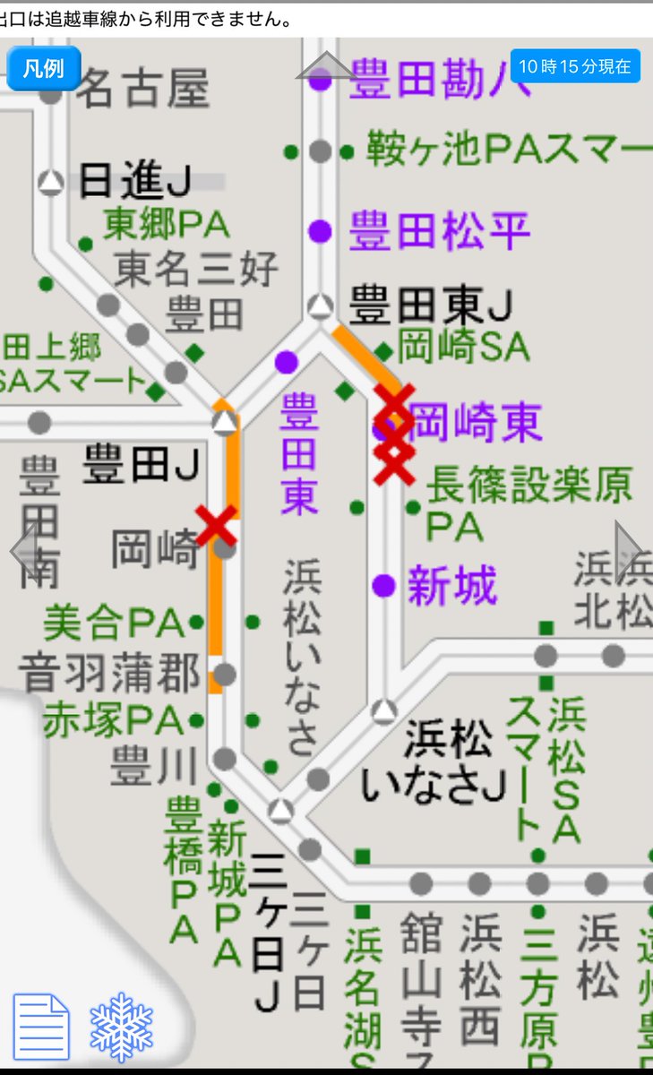 東名も新東名も終わっとるやないか