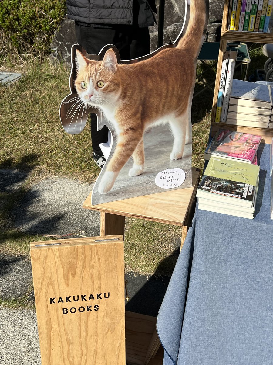 kakukakubooks's tweet image. 本日は愛知県安城市の「あんじょう本まつり」に出店しています📚
めっちゃいい天気で最高に気持ち良い！
素敵な公園なのでお近くの方ふらっと遊びに来ていただけると嬉しい。
新刊もZINEもたくさんあります。
岐阜のクリエイターさんの本もいろいろ◎（カナコ）

※各務原の実店舗は今日はおやすみです