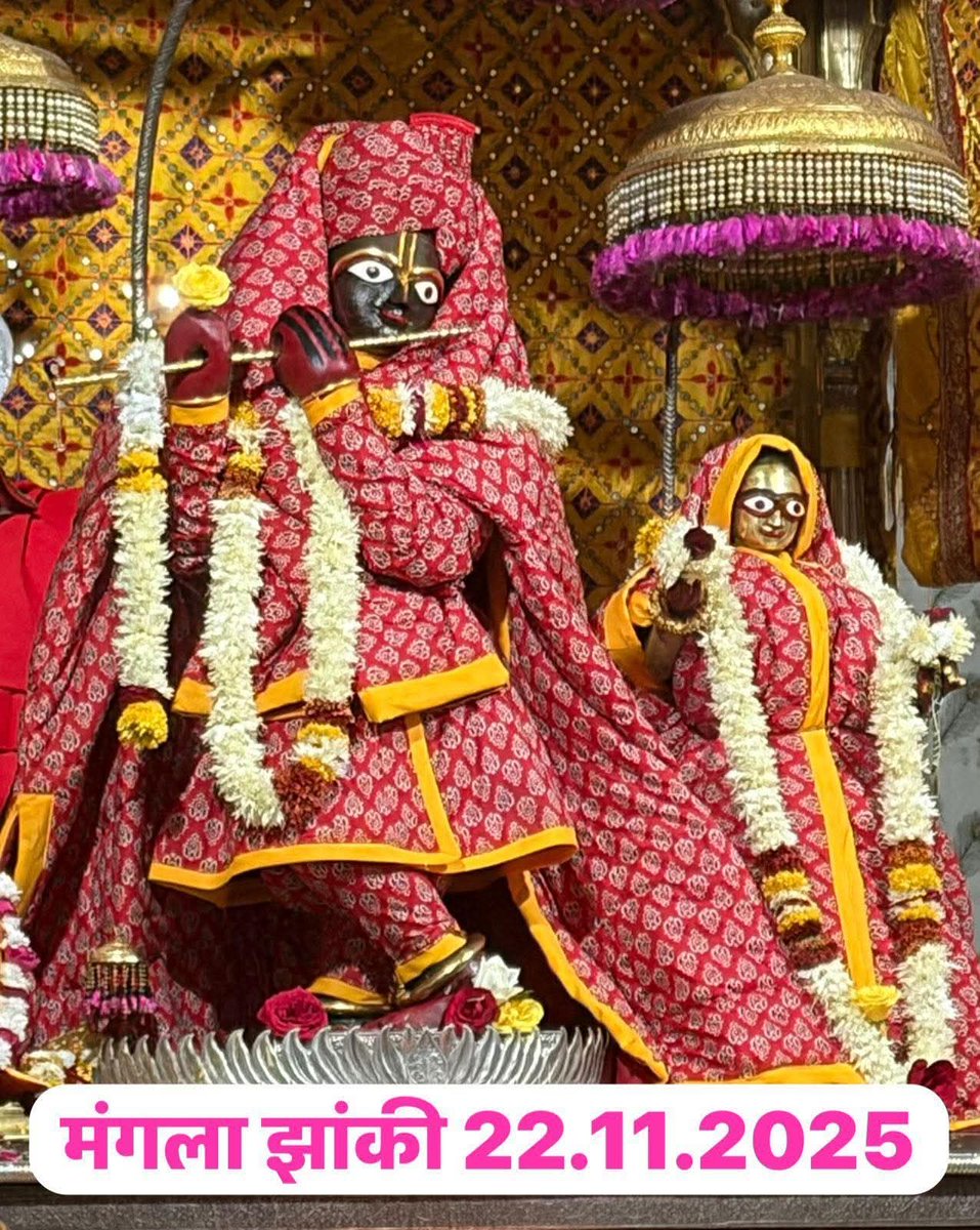KrishnaG_Sharma's tweet image. जय श्री राधा गोविन्द! 🕉️ 🙏
मंगला झांकी 🪔✨
मंदिर श्री गोविन्ददेवजी, जयपुर 🛕 
शनिवार, 22 नवंबर 2025
मार्गशीर्ष शुक्ल द्वितीया, वि. सं. 2082

Shri Govind Dev ji, Jaipur 
Saturday, November 22, 2025

#जयश्रीराधागोविन्द #GovindDevJi #Jaipur #ManglaJhanki #RadhaKrishna #Bhakti…