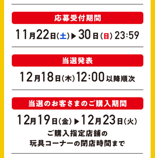 ポケカ速報＠予約抽選・最新情報まとめ on X: 