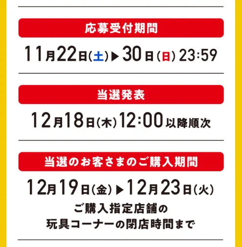 ポケカ速報＠予約抽選・最新情報まとめ on X: 