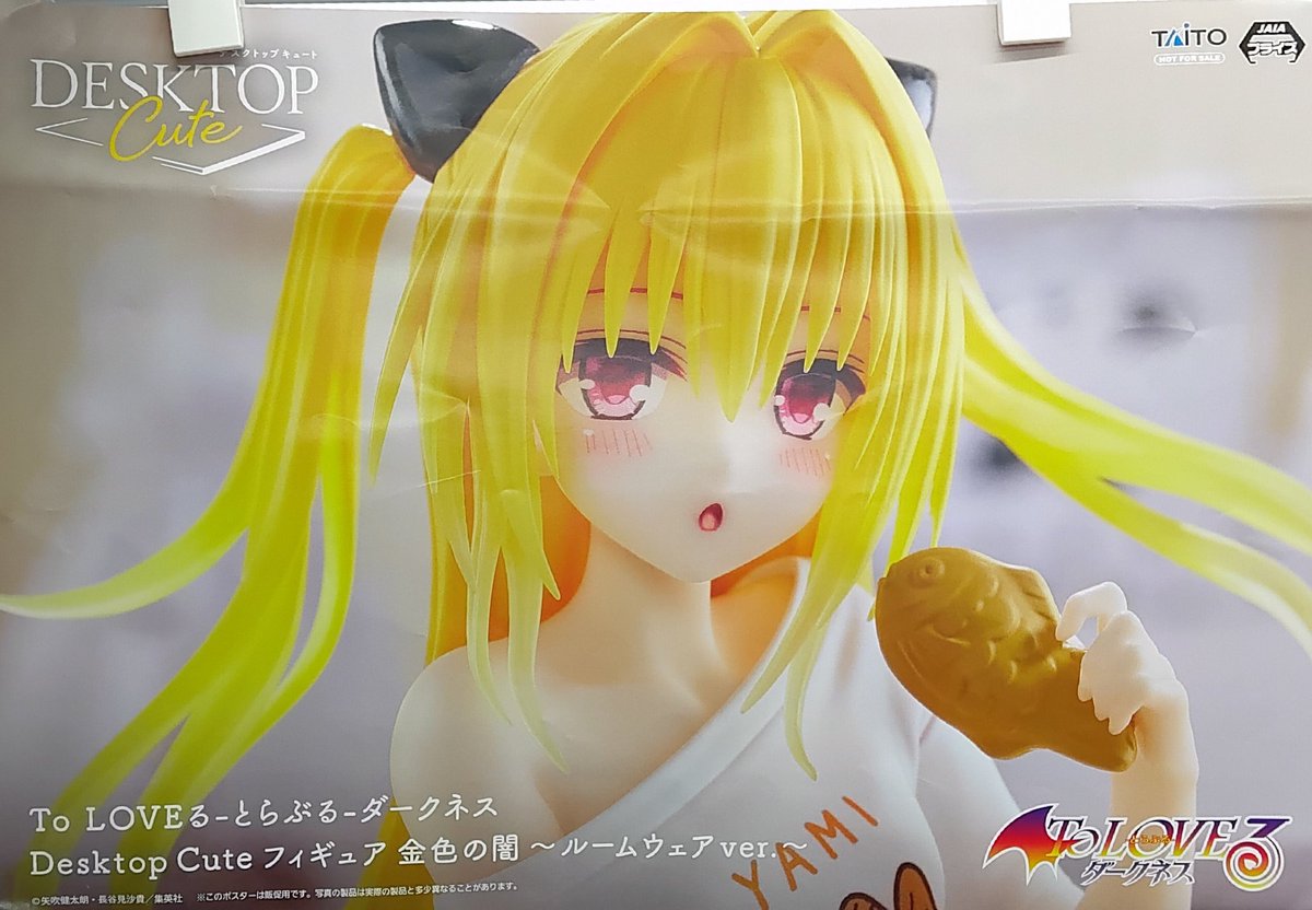 To LOVEる-とらぶる-ダークネス Desktop Cute 10点セット : To LOVEる