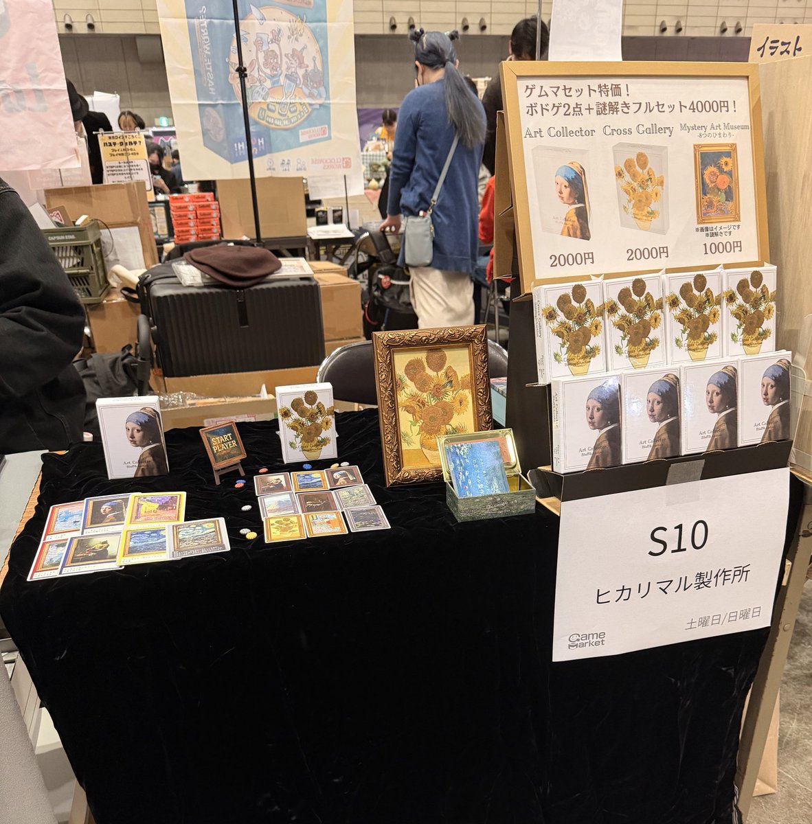 ヒカリマル製作所の設営完了しました！！
ブースはS10です！！新作展示の近くです！！

皆様のご来場をお待ちしております！

#ゲムマ2025秋 #ゲームマーケット2025秋