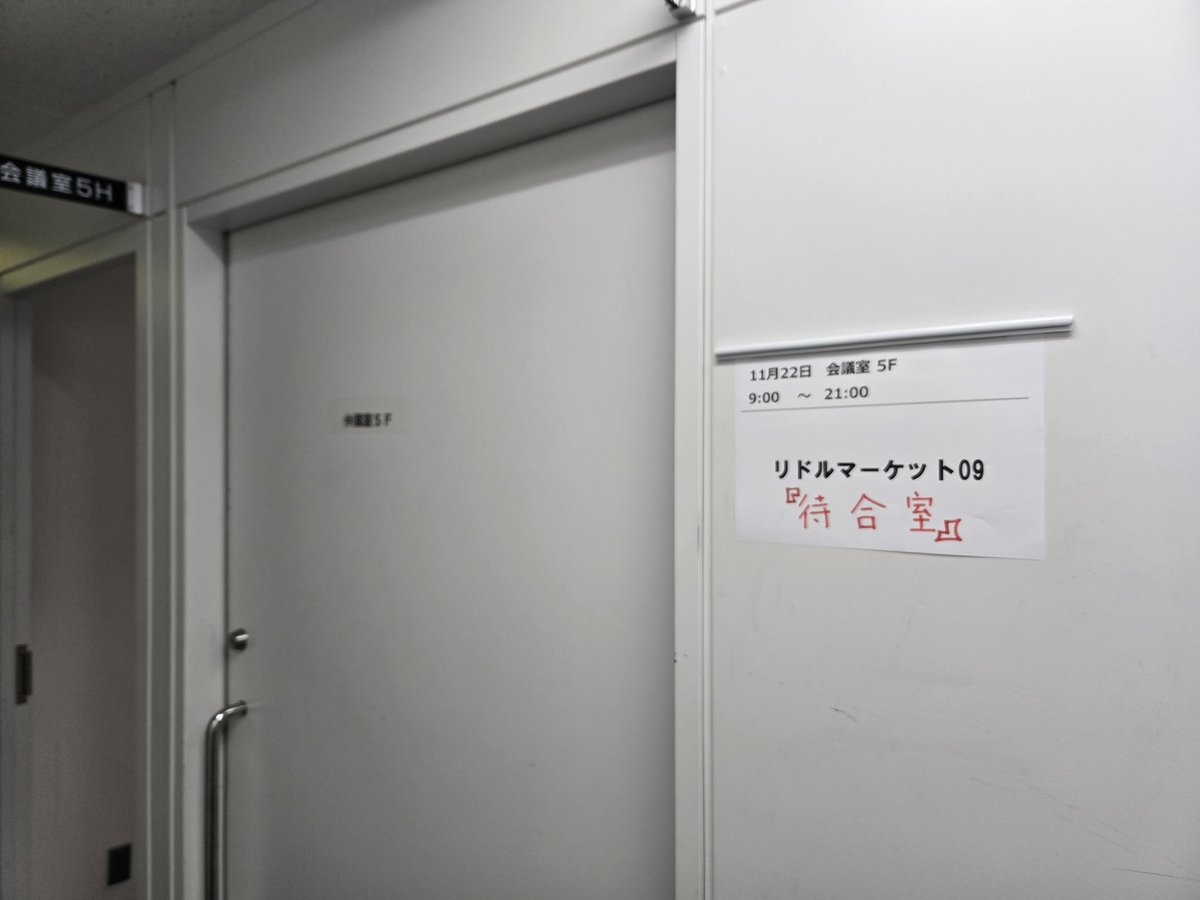 Polaris_lib's tweet image. おはようございます！　本日は #リドケ福岡09 1日目です！

待合室５Ｆにて #サラ脱出 の〈謎付きクリアファイル〉を委託販売しております！　運営さまありがとうございます。

販売価格は1,000円で、現金のみの対応です。ぜひお買い求めください！

#サラ脱出おもちかえり