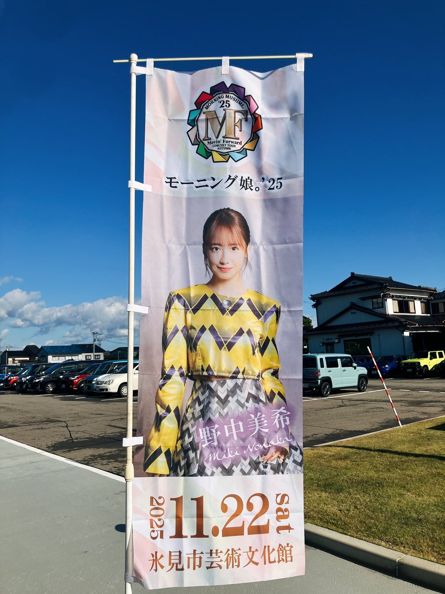 モーニング娘。巨大パネル モーニング娘。巨大パネル