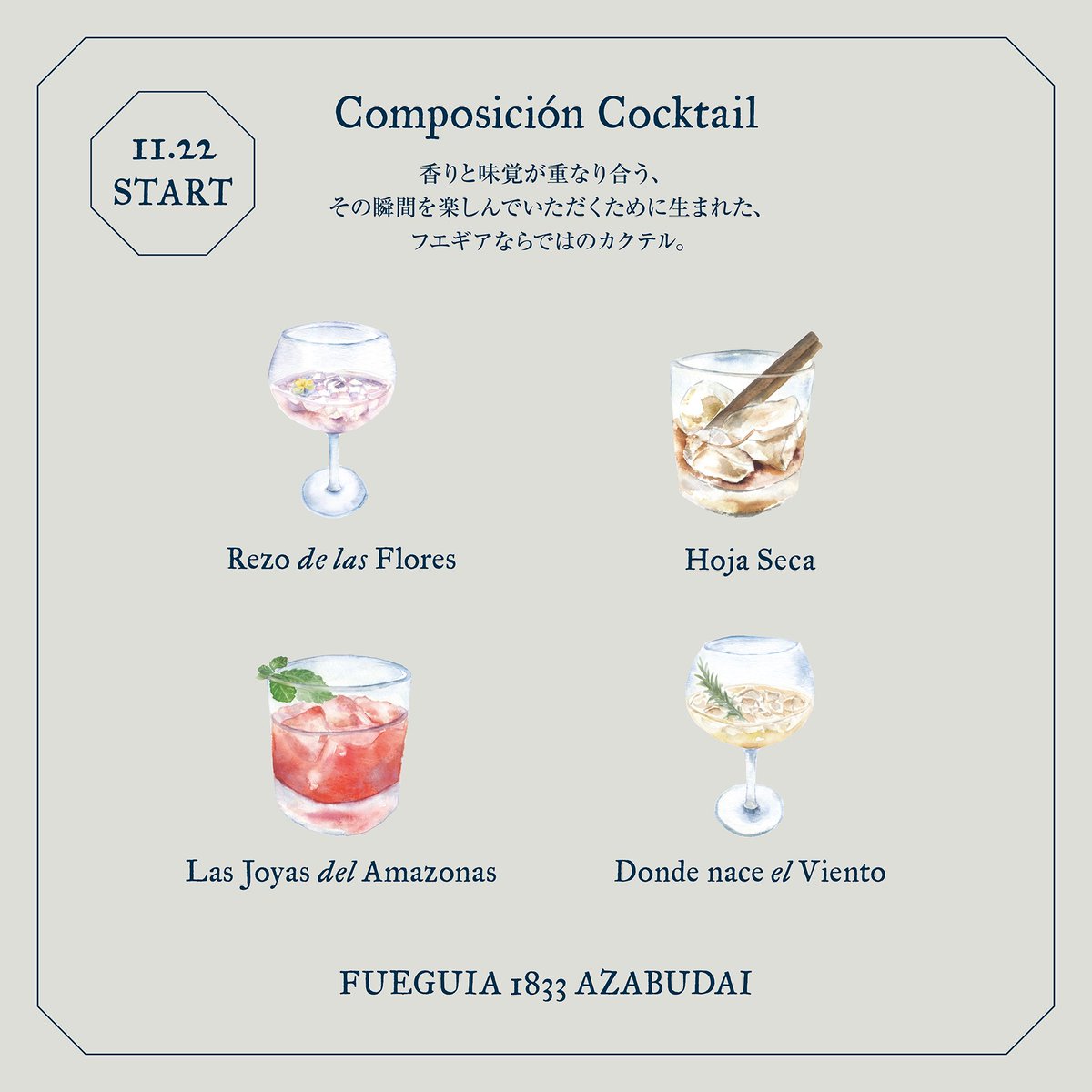 Fueguia 1833 Japan (@fueguiajapan) / Posts / X