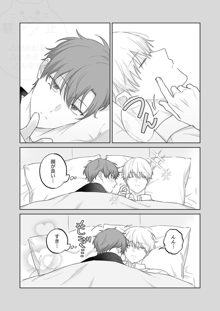 ibuki_16go's tweet image. 【吸血鬼と人間のBL】
レアよりちょっと早く起きたルキ