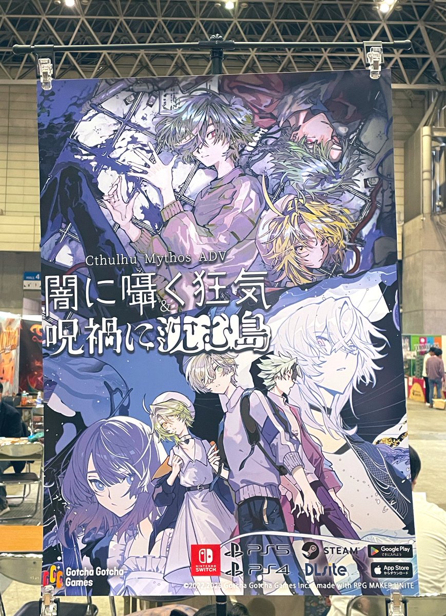Cthulhu Mythos ADV 闇に囁く狂気＆呪禍に沈む島 (@YSKyouki) / Posts / X