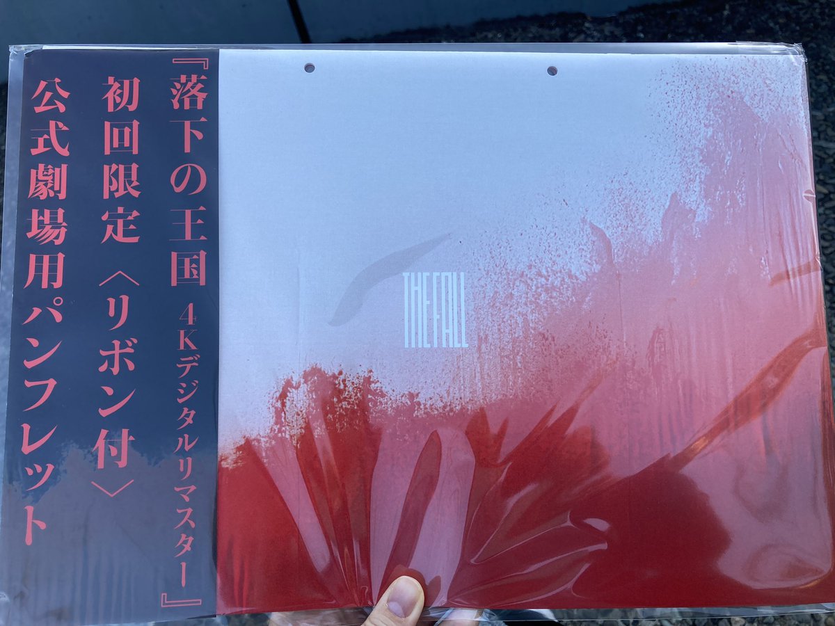 nana73code's tweet image. 🦦の王国、もう一度観ておきたいんだけど平日の昼間でも満席みたいな状態だったから落ち着いたら夜に観に行きたい。やっててほしい。
パンフというか壁掛けポスターというか、良。
石岡瑛子展の図録と並べて収蔵しとく。