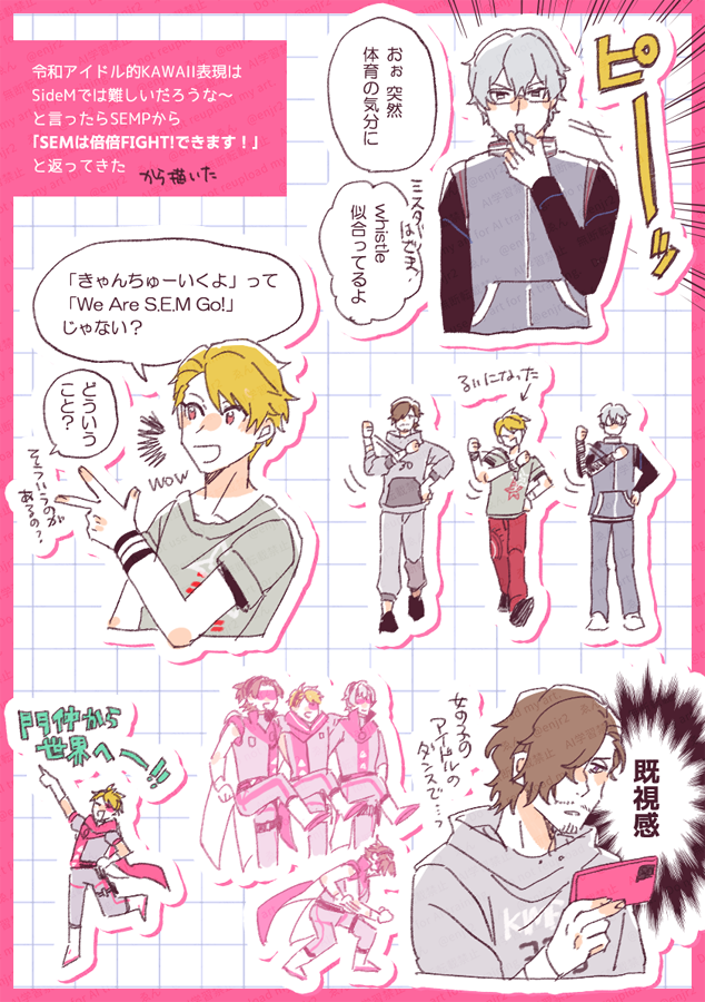 enjr2's tweet image. 【Mマス】パロディの咲ちゃんとかのんくんとSEM