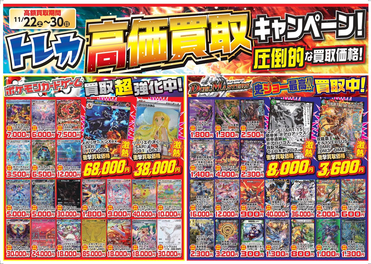 当店でポストさせて頂いたチラシ画像に誤りがありましたので、再度UP