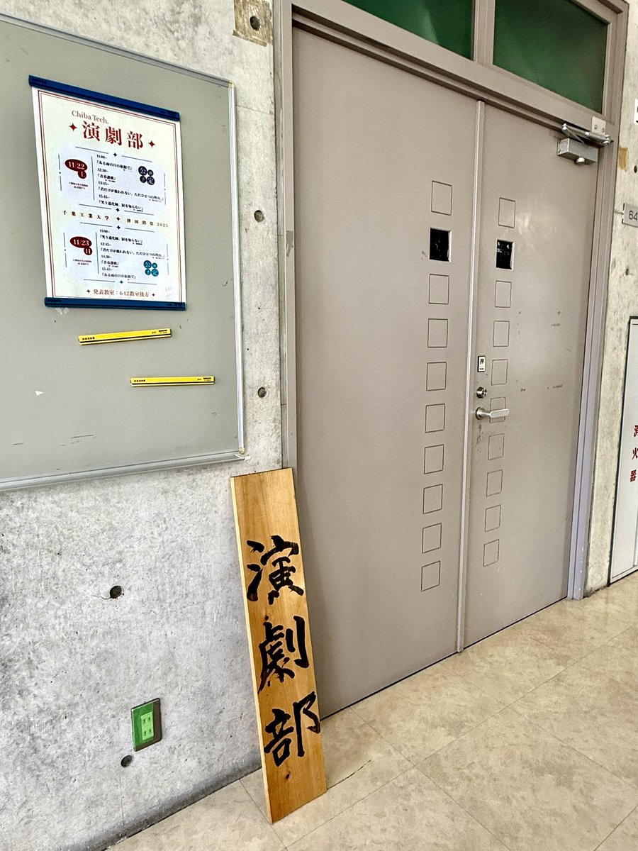 cit_engeki's tweet photo. 開場しました！
ご来場お待ちしております！！！
ー642教室後方

#第76回津田沼祭
#cit演劇部 https://t.co/mY6EIM2dme