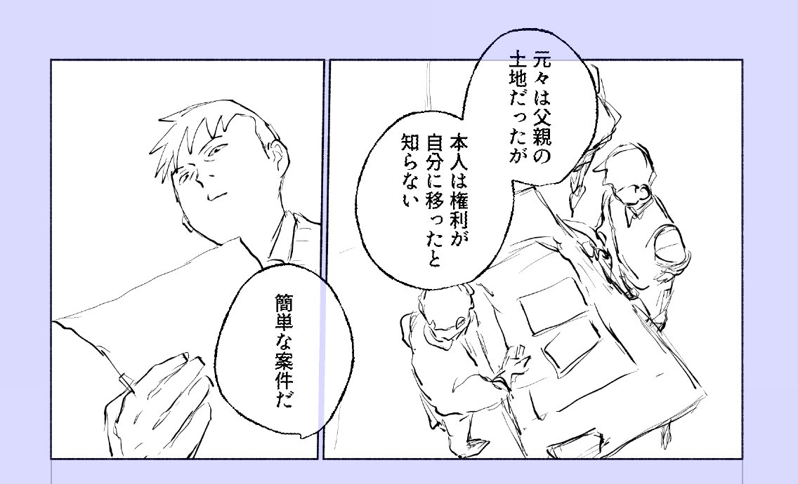 ふり〜れんみたいな角度のモブ その2 
