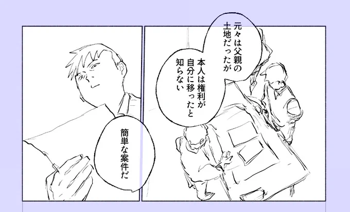 ふり〜れんみたいな角度のモブ その2 