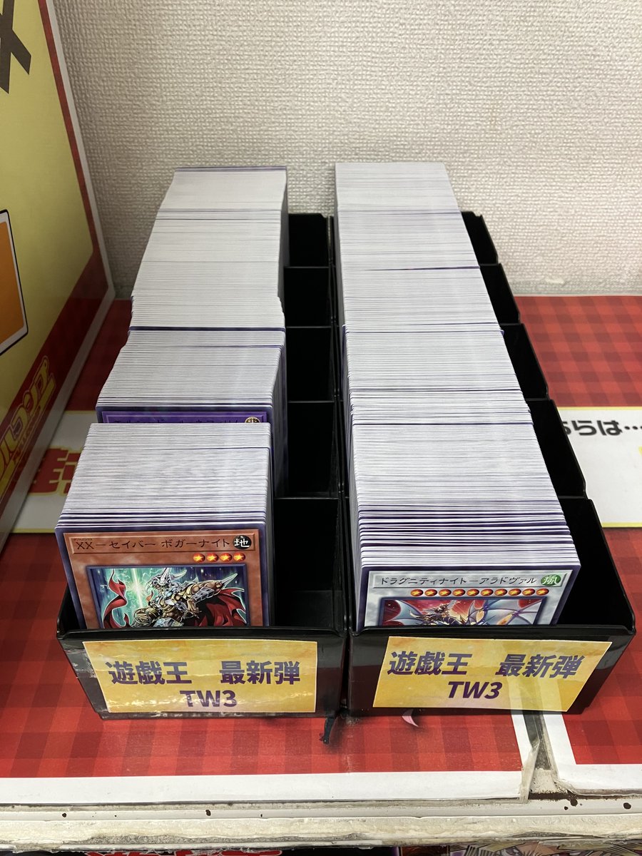 遊戯王】販売情報 遊戯王OCG最新弾 『TERMINAL WORLD 3』 シングル