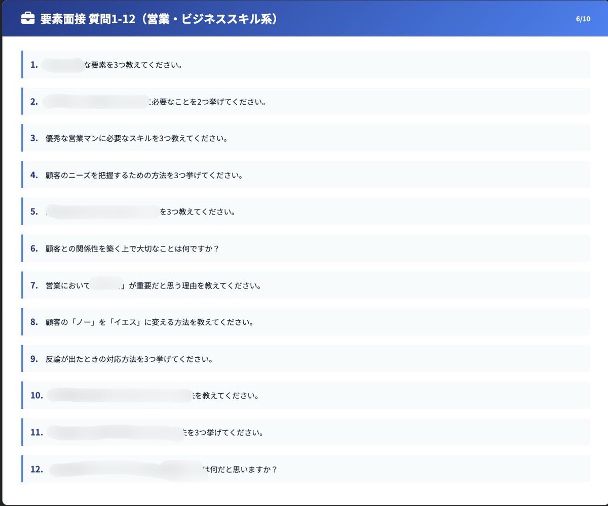 TOPPA_shukatsu's tweet photo. 【キーエンス×最強面接対策】

キーエンス志望必見👀✨

説得面接、要素面接の過去/練習問題100問を一挙公開💯

モザイクなしの完全版資料はフォロワー限定でプレゼント🎁

完全版受け取り方法は、
✅いいね＆リポスト
✅「キーエンス100」とリプライ

#キーエンス #27卒 #27卒と繋がりたい #就活垢 https://t.co/ODJ35NHVms