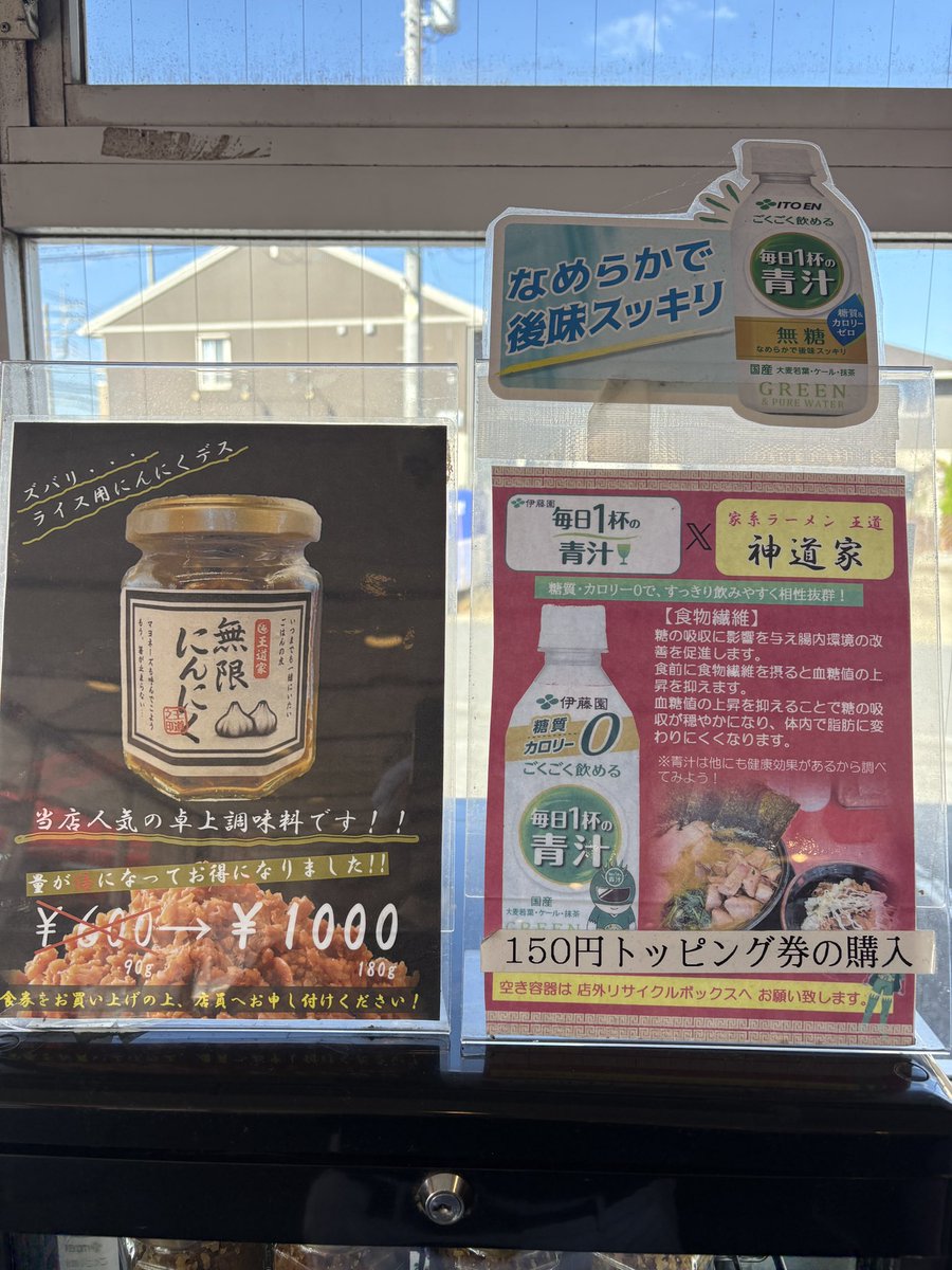 jindouya's tweet image. 本日のフォローサービスは
「薬味ネギ」or｢キャベツ｣

個数限定ゆでたまごあります🥚

必ずフォロー画面を先にご提示下さい

色々ボタン変更しております🙇‍♂️

本日からも宜しくお願い致します🙏