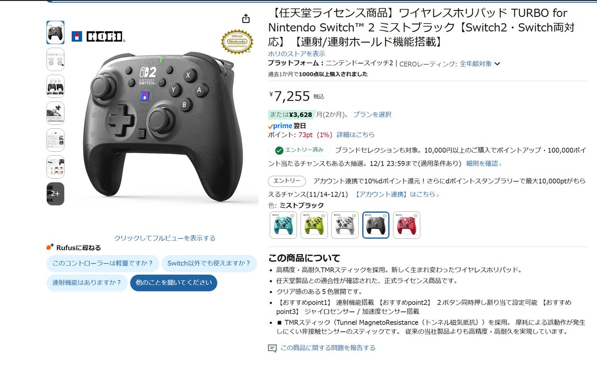 peach_teatimes's tweet image. 今日来ますわー！

純正プロコンより安いのと、ライセンス商品の連射機能が付いている（レトロゲーやるならこれ大事）無線コントローラーが欲しかったのよ・・・