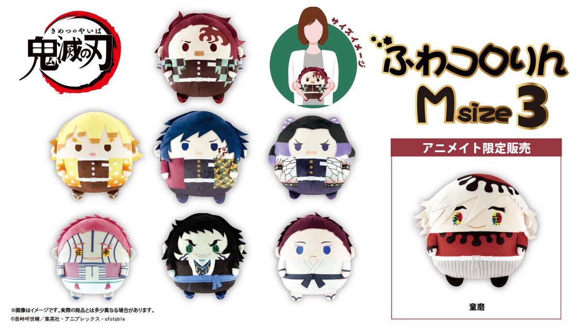 鬼滅の刃 GOODS&情報 (@goods600p) / Posts / X