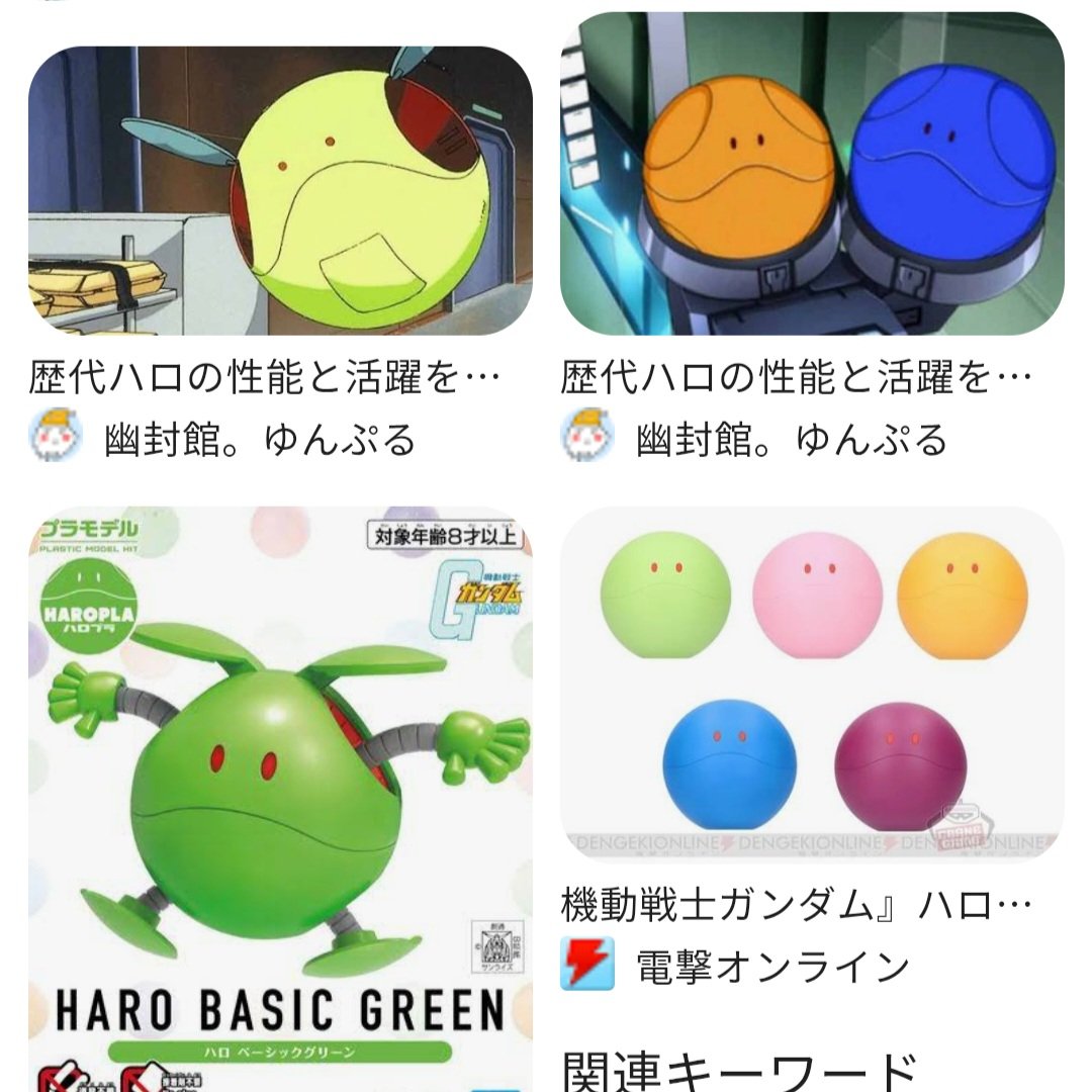 ハロ　ガンダムカラー ハロプラ ハロ［GUNDAM FACTORY YOKOHAMAカラー］｜バンダイ ホビーサイト