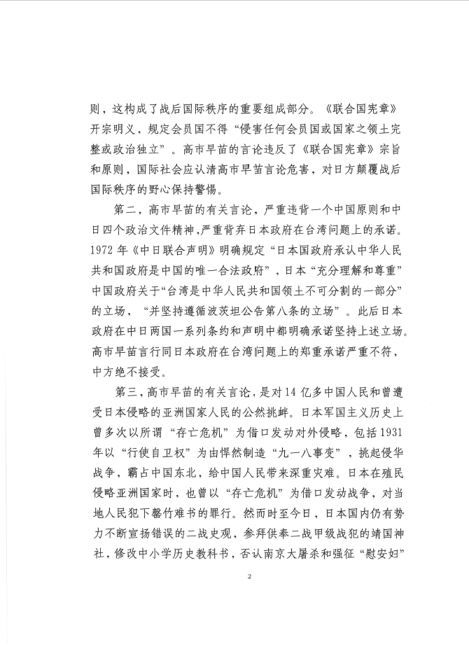 FU Cong 傅聪 tweet media