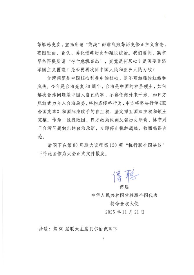 FU Cong 傅聪 tweet media