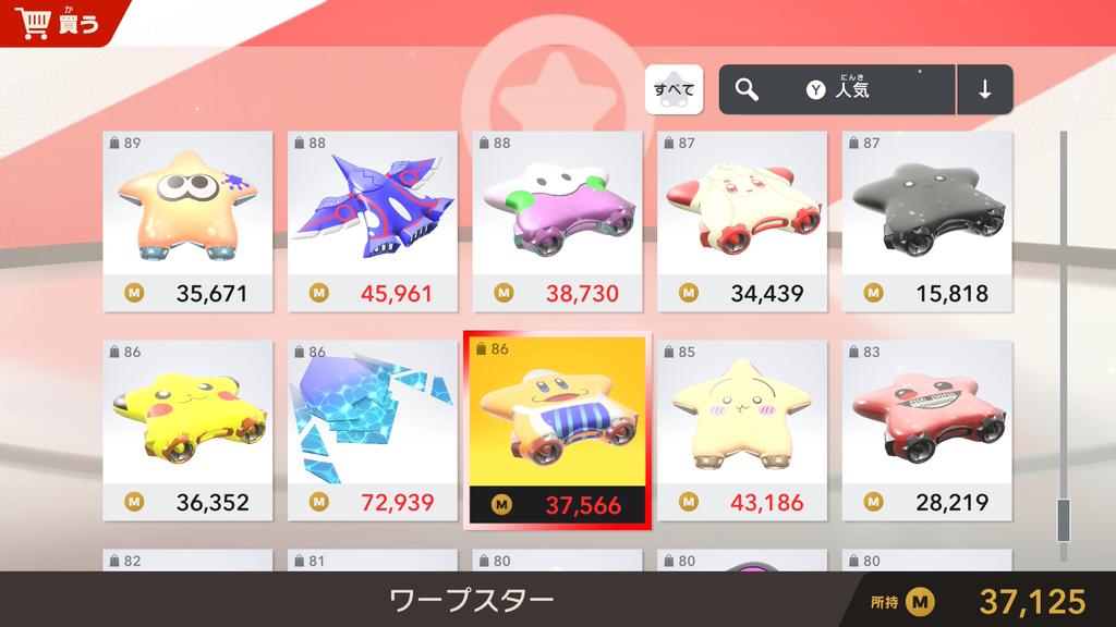 tottori214's tweet image. 市場の健全化が進んでて笑った
#NintendoSwitch2 #エアライダー