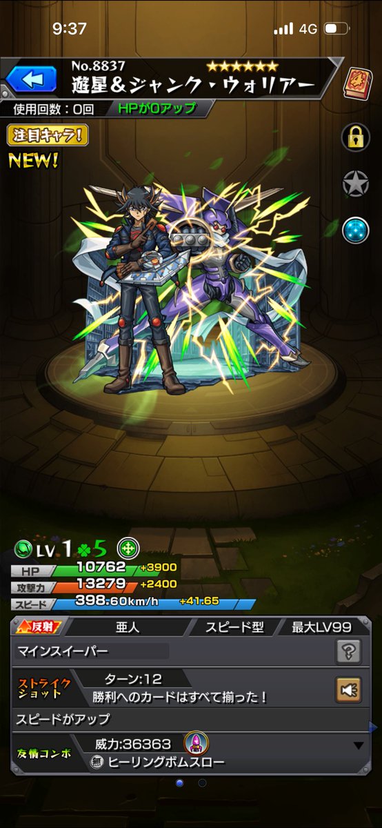 「だが俺はレアだぜ」