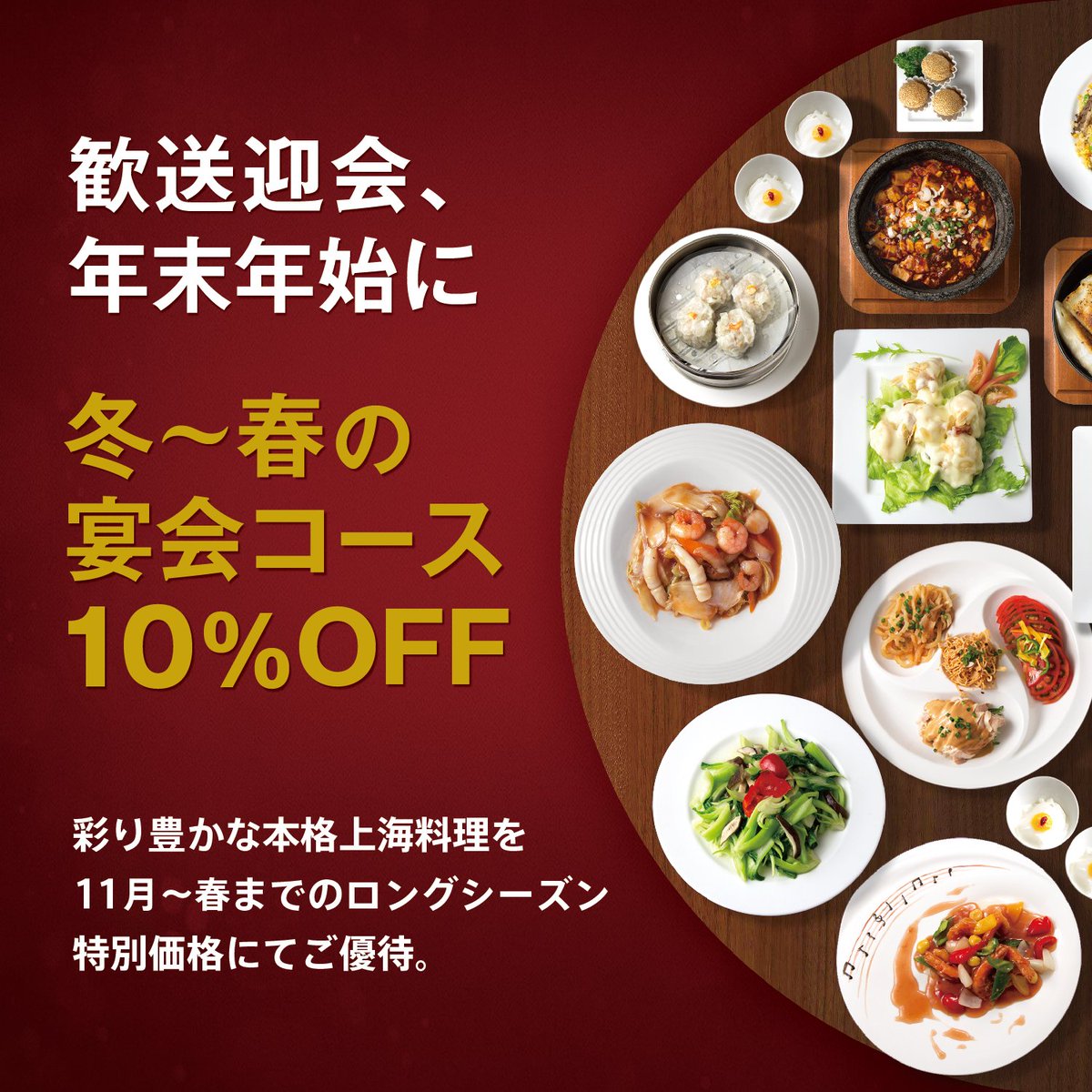 KansyaTokyo's tweet photo. 彩り豊かな本格上海料理を、2025年11月22日〜2026年の春まで特別価格10%割引にてご優待いたします。 https://t.co/wJVJTIPDZS
上海料理
寒舎（カンシャ）ひばりヶ丘
東京都西東京市谷戸町2-15-12
愛和ビルB1F
西武池袋線ひばりヶ丘駅南口徒歩3分
西武バスひばりヶ丘駅入口停留所前
専用駐車場2台 https://t.co/iHh2Mmj7V5