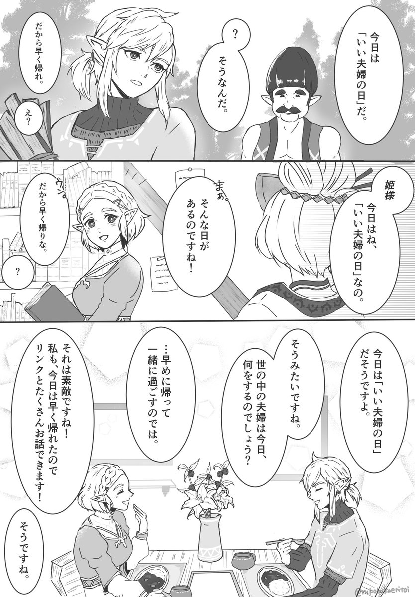 nikohakaeritai's tweet image. いい夫婦の日リンゼル(付き合ってない)
周りから見たら夫婦でしかない2人
文字ばっかり山もオチも無い！