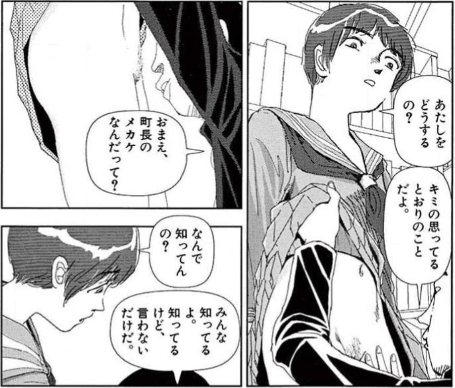 フラグメンツのエロシーン11