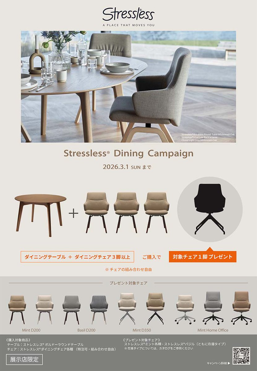札幌ファニシング㈱ショールームTERRA tweet media