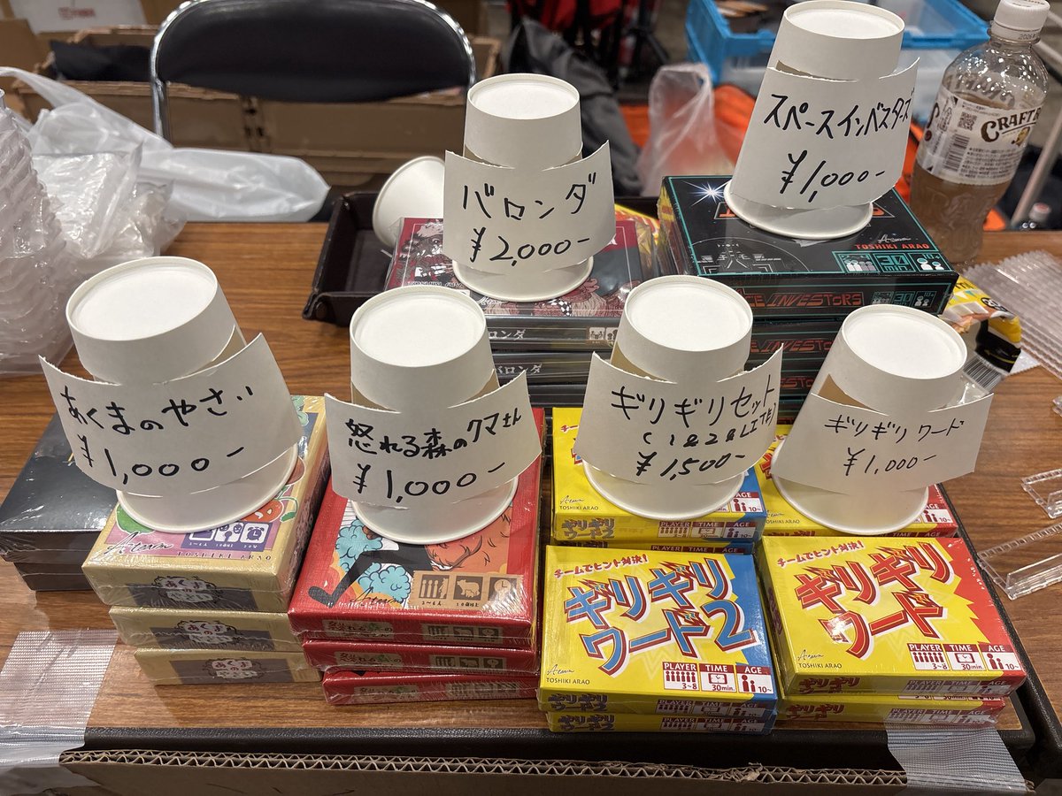 もりぴ@横浜ボードゲーム会 tweet media