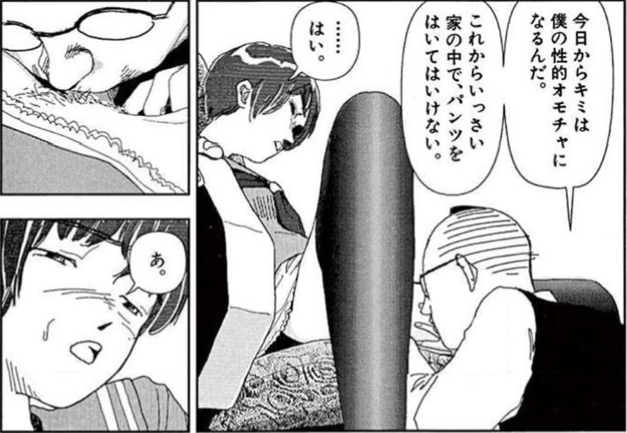 フラグメンツのエロシーン6