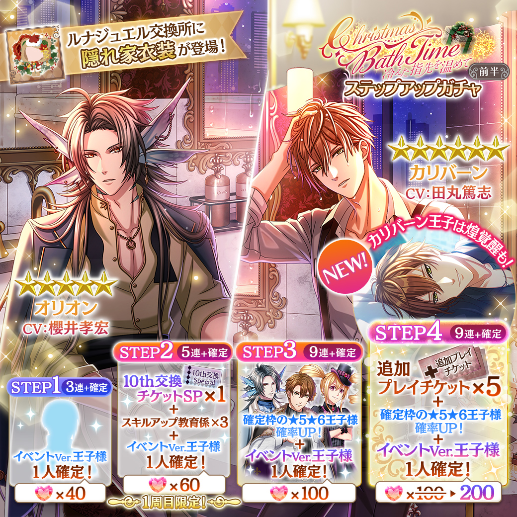 夢王国と眠れる100人の王子様～公式 (@yume100prince) / Posts / X