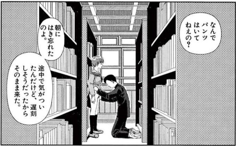 フラグメンツのエロシーン10