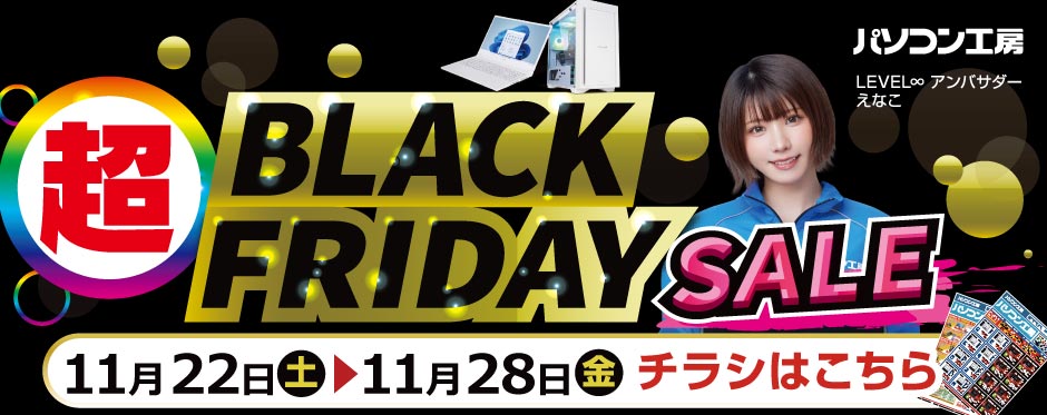 パソコン工房WEB通販公式 (@pc_koubou_web) / Posts / X