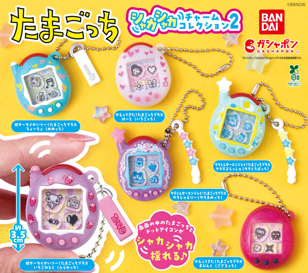 公式】たまごっち (@TMGC_net) / Posts / X